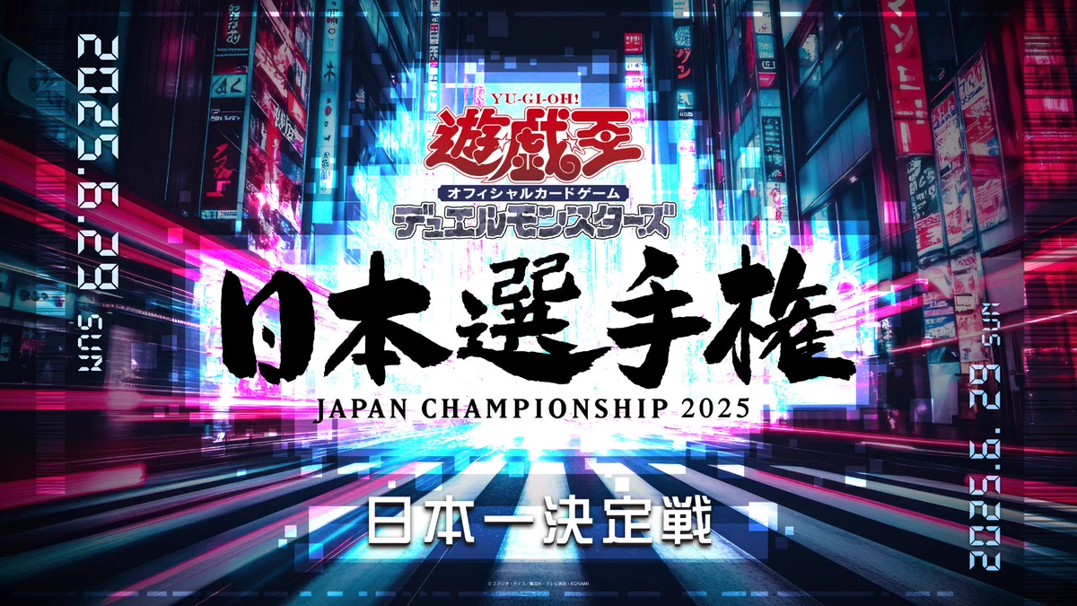 遊戯王OCG 日本選手権（個人戦）】日本一決定戦 2025.6.29 - Live