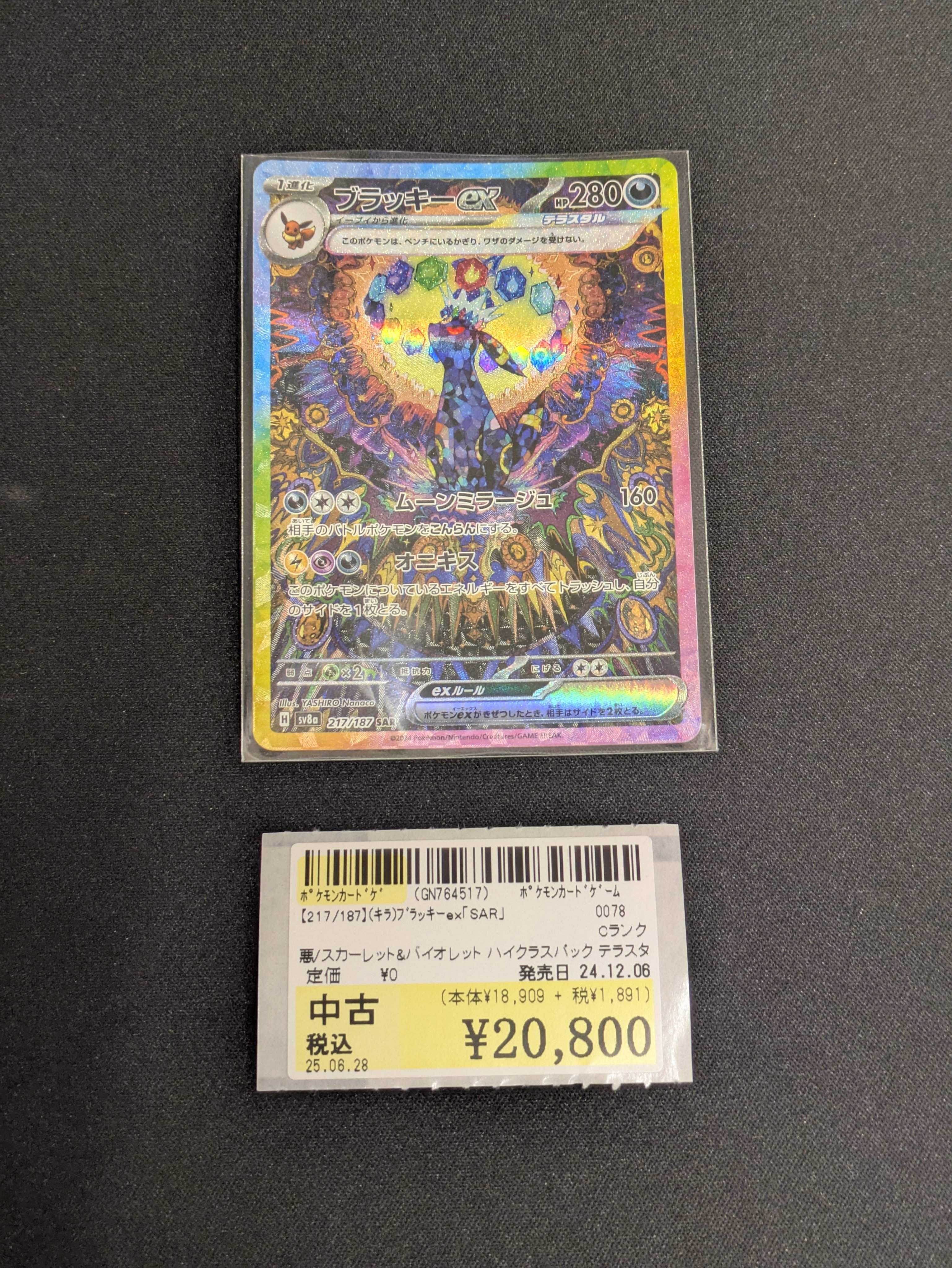 ポケモンカード レア まとめ売り｜Yahoo!フリマ（旧PayPayフリマ）