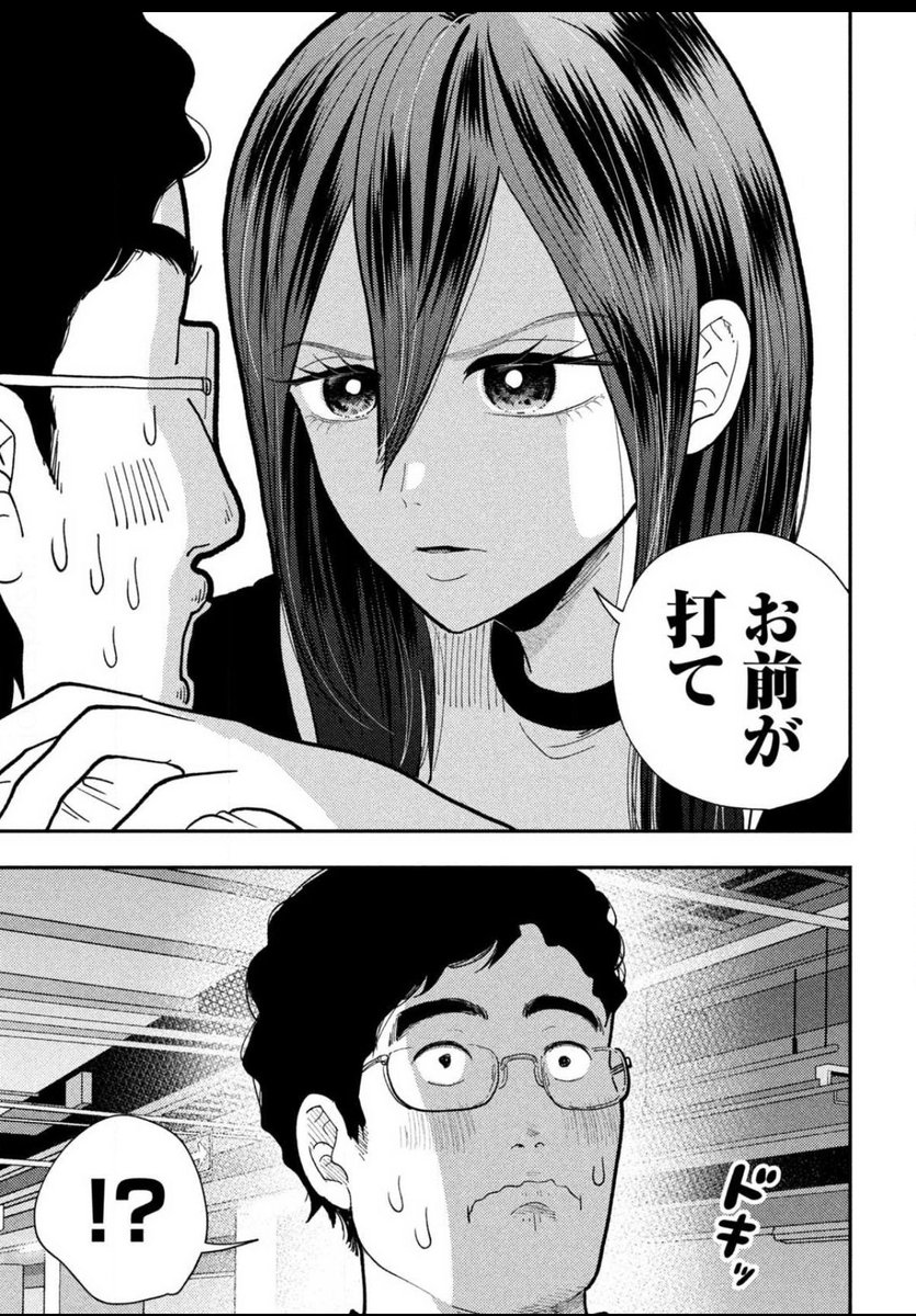 土曜日!平成敗残兵すみれちゃん無料更新!!
61話『気に入らない女』 無料でよめます!!
オタクくんに見守られながら、よくわからん爆乳たちのスロット対決がはじまるーー…!!🎰
https://t.co/DnWF7pL0NE #ヤンマガ感想 #平成敗残兵すみれちゃん