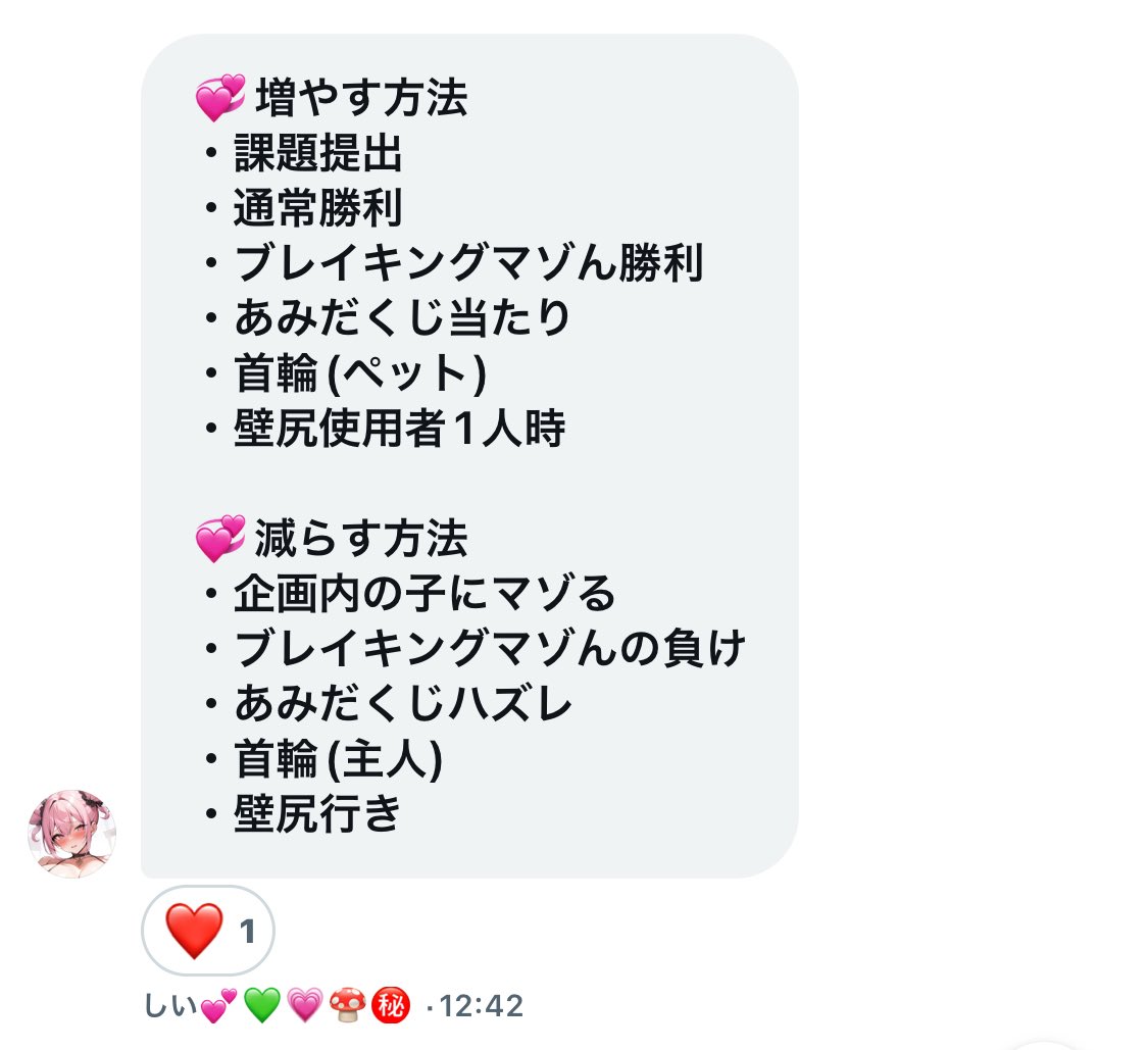 💞増やす方法

※6月28日現在