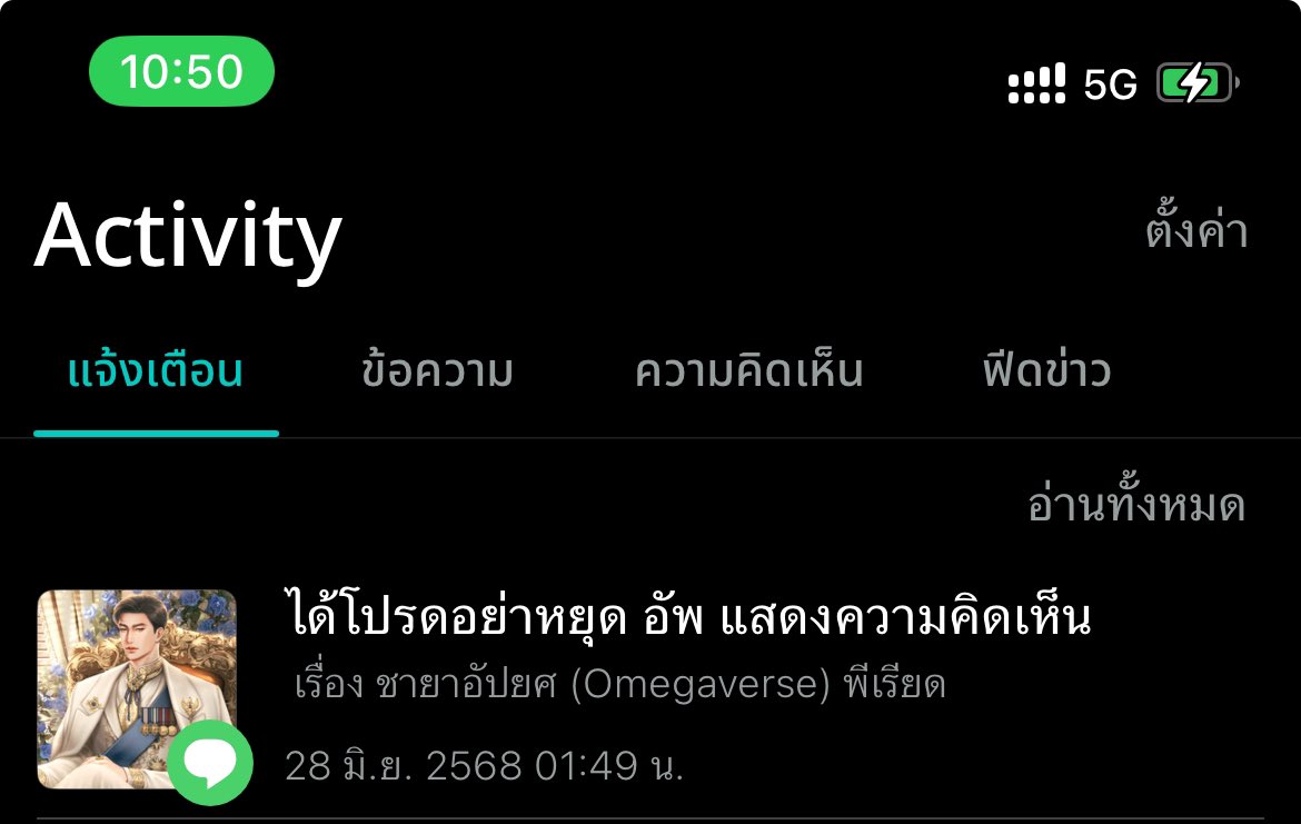 Myrradax's tweet image. ถ้าคิดจะดองต้องมีสะดุ้งกันบ้างอ่ะ