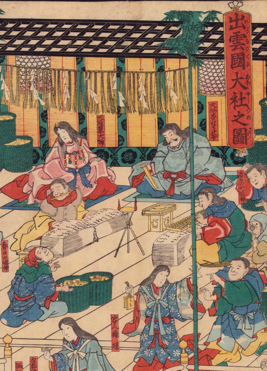 「出雲国大社之図」歌川国久画 3枚続|出雲大社 縁結び 浮世絵 江戸時代 出雲国大社之図」歌川国久画 3枚続|出雲大社 縁結び