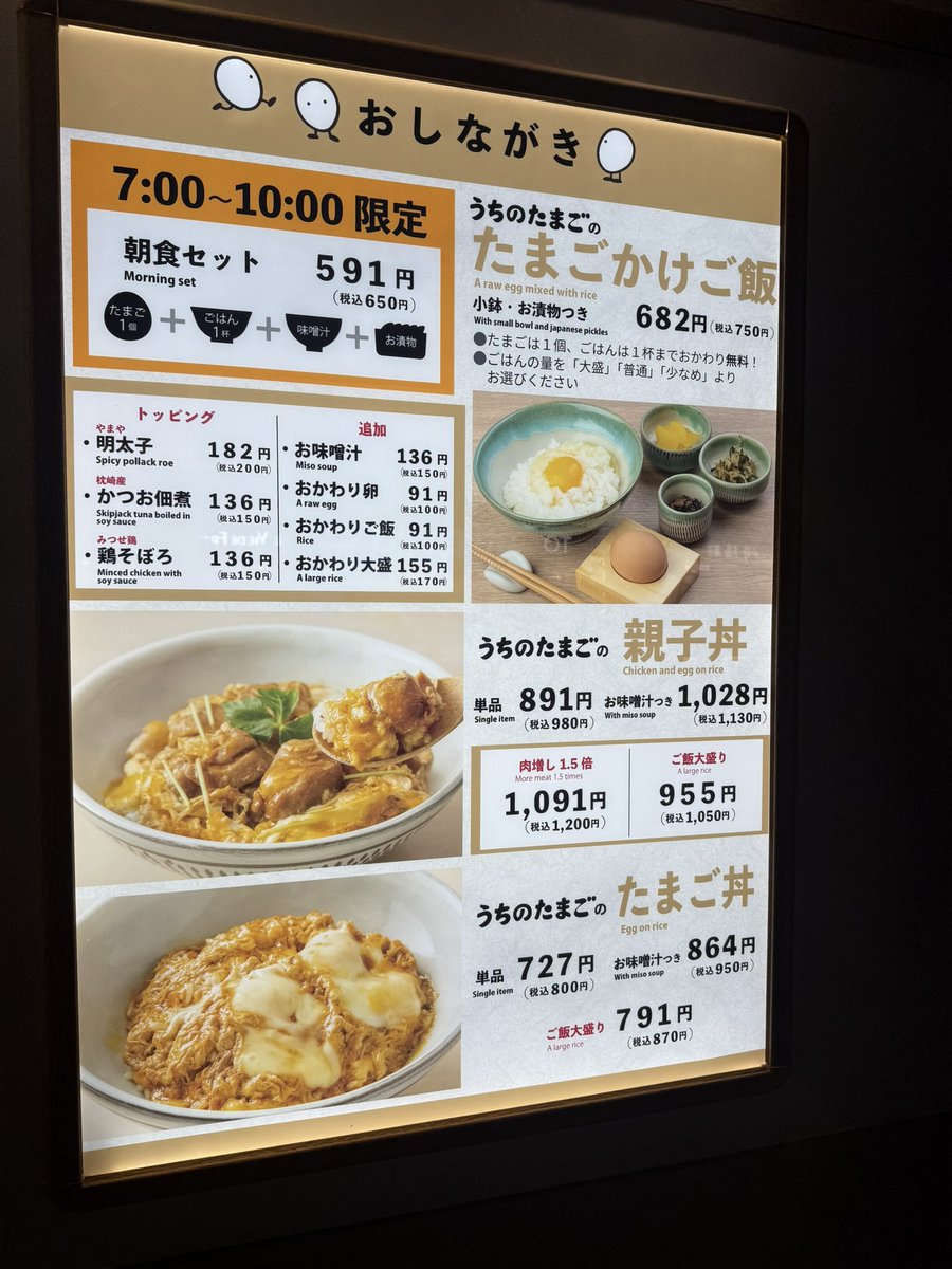 INO824's tweet photo. やっぱり美味しい〜😋
#うちのたまご #羽田空港 #たまごかけごはん https://t.co/XZlZ6AXFhr
