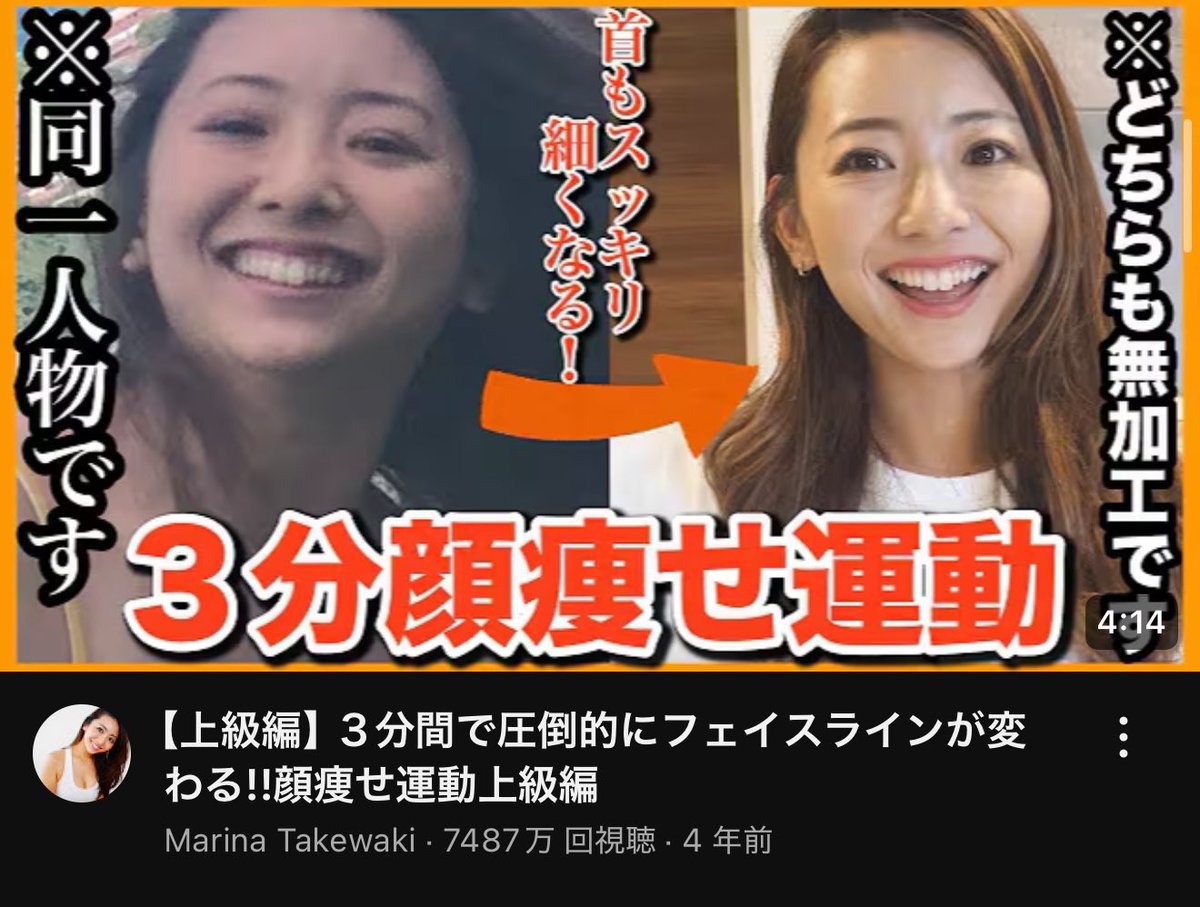 エラ削りたいなあ❓って思ってる人は
これしてみてください。リアルに2回りは小さくなります。