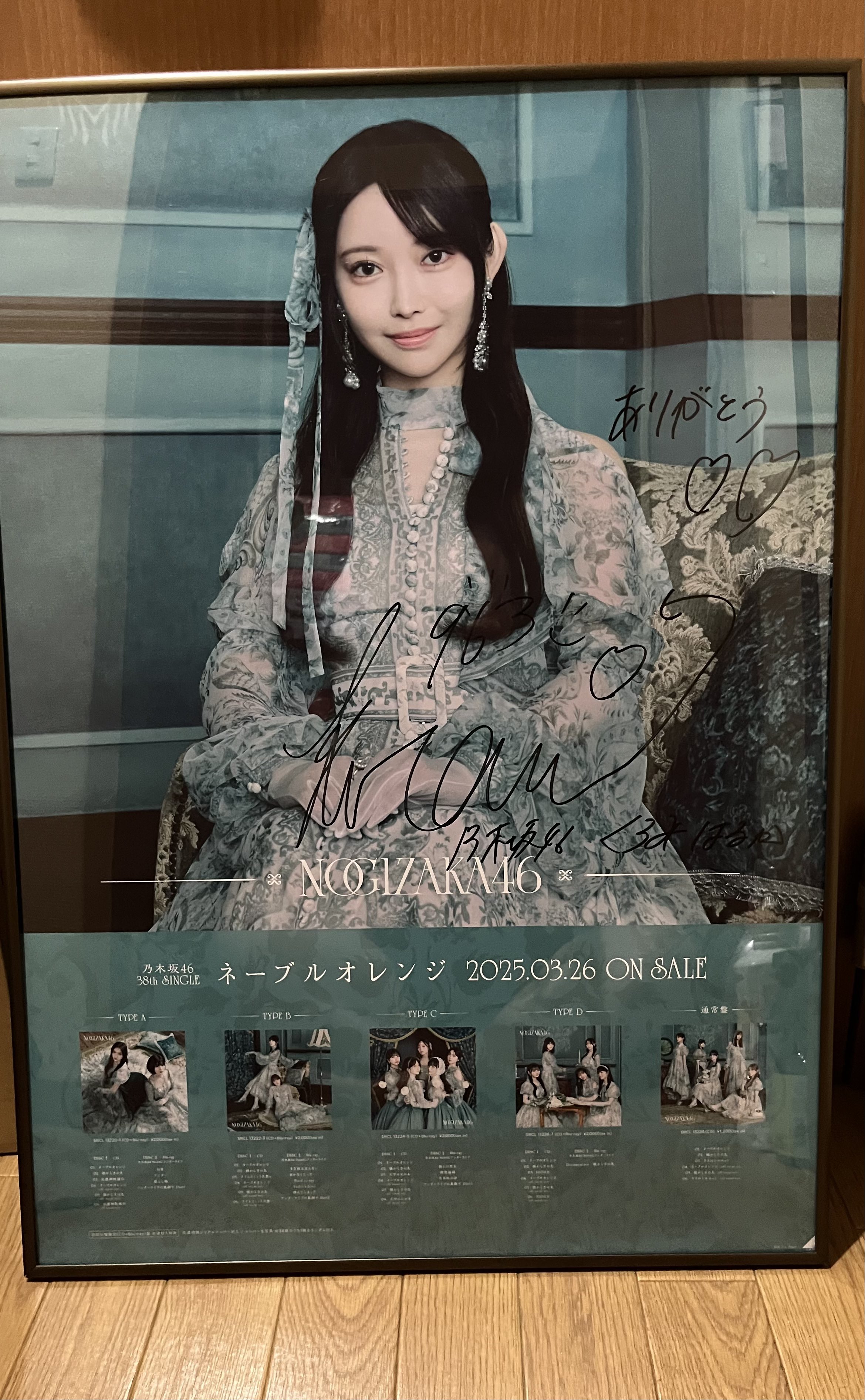 奥田いろは　サイン入り ミニポスター 2025年最新】メンバー名：奥田いろは ポスターの人気アイテム