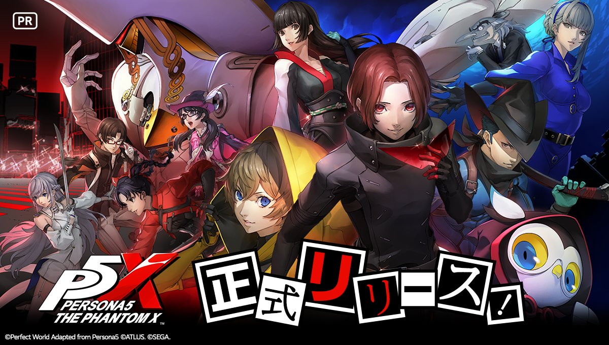 📢速報📢 /／ 我ら怪盗、あなたの心、頂戴します。 ＼ 『ペルソナ5