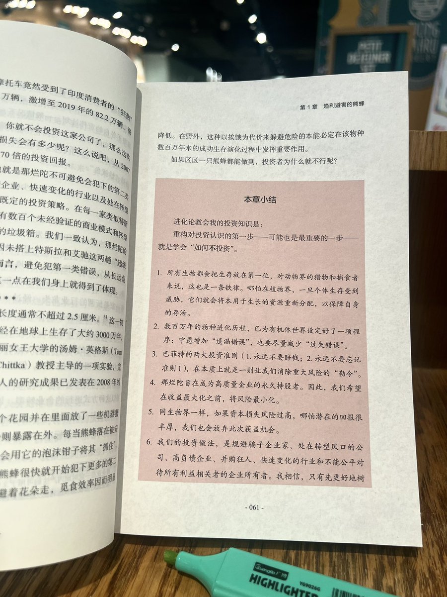 卓越的投资者，应该是卓越的“拒绝者”