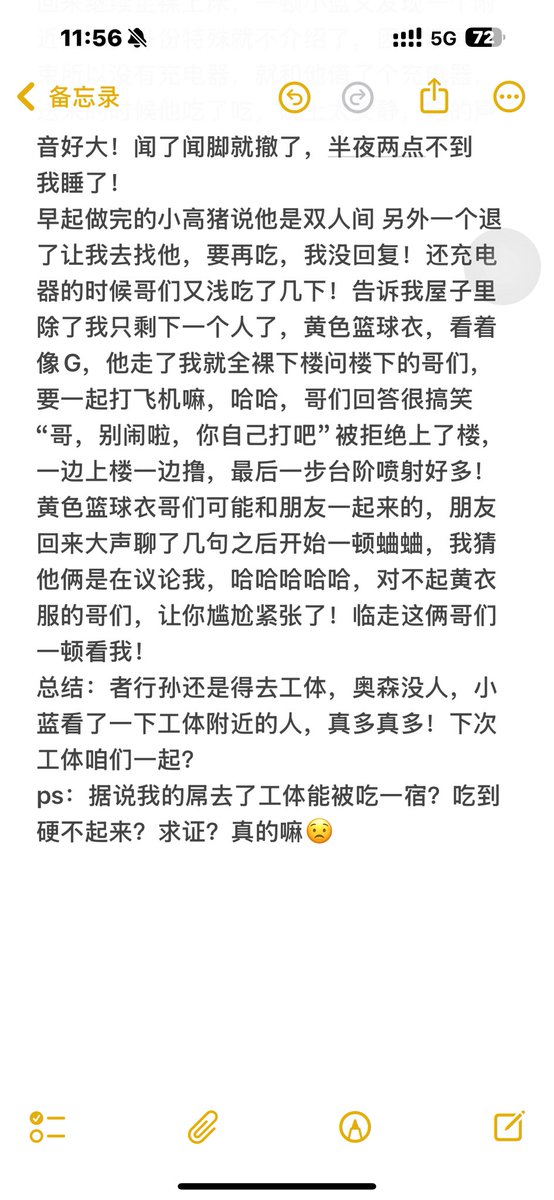 青旅初体验汇报
下次咱们工体见！
#北京青旅 #者行孙 #青旅偷摸 #青旅暴露 #青旅 #gay #工体