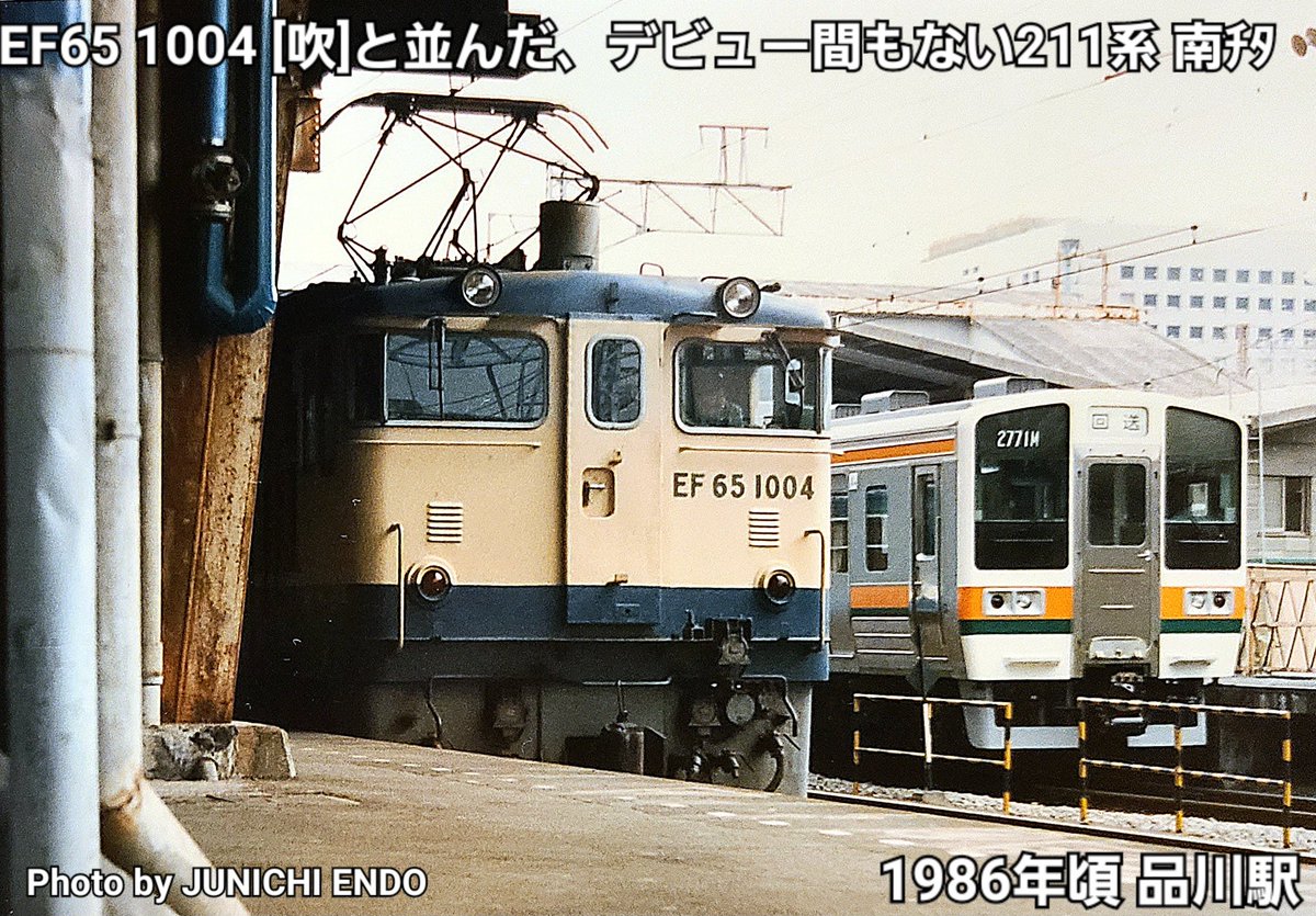 銘板 日本国有鉄道 211系 誕生から40年】 国鉄211系0番台 製造初年1985(昭和60)年 1986(昭和61