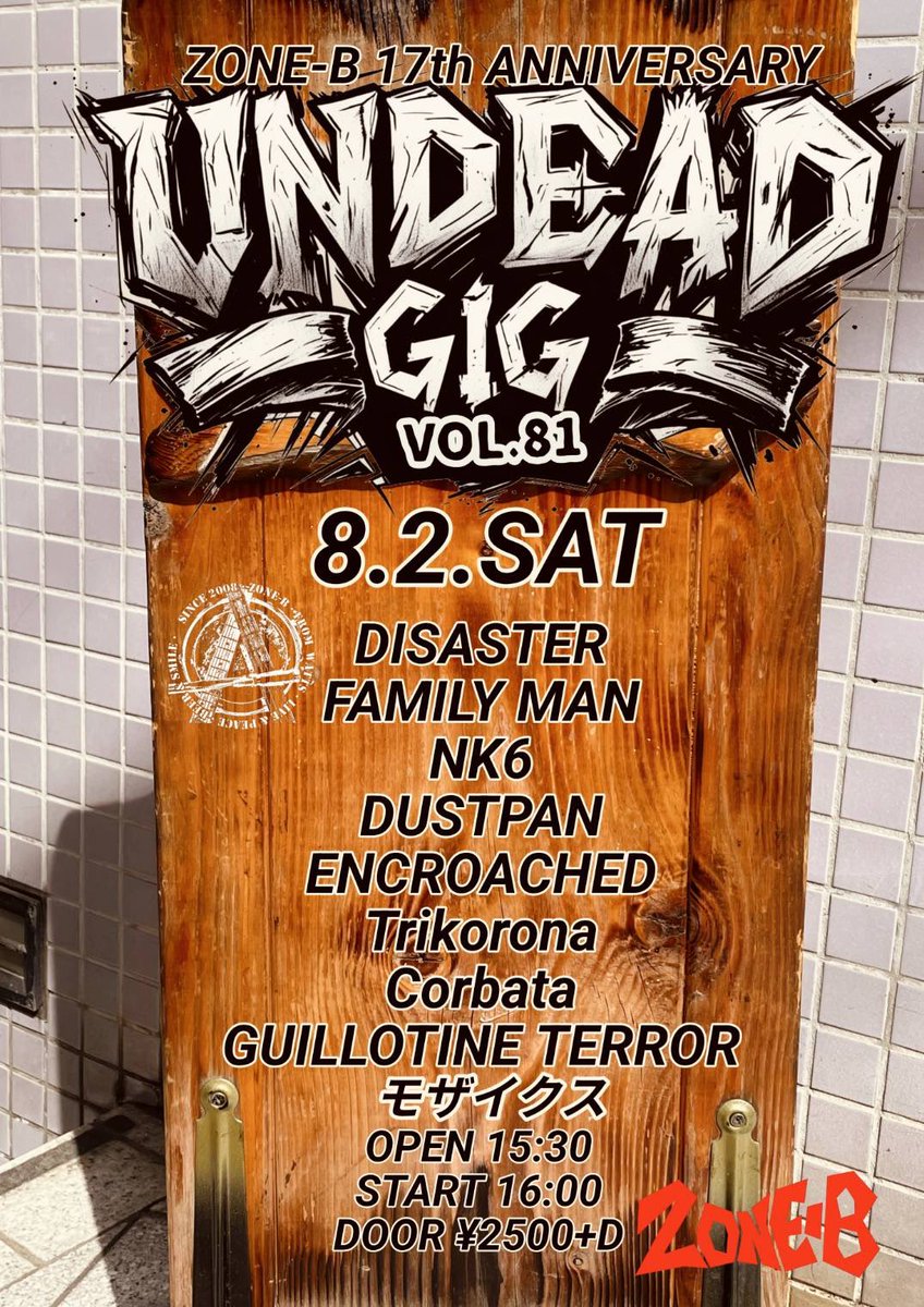 新たにモザイクスが出演してくれる事になりました！

8/2(SAT)
UNDEAD GIG vol.81
ZONE-B 17th ANNIVERSARY

DISASTER 
FAMILY MAN
NK6 
DUSTPAN　20:00以降
ENCROACHED
モザイクス
Trikorona
Corbata
GUILLOTINE TERROR 

OPEN 15:30
START 16:00
DOOR ¥2500+D