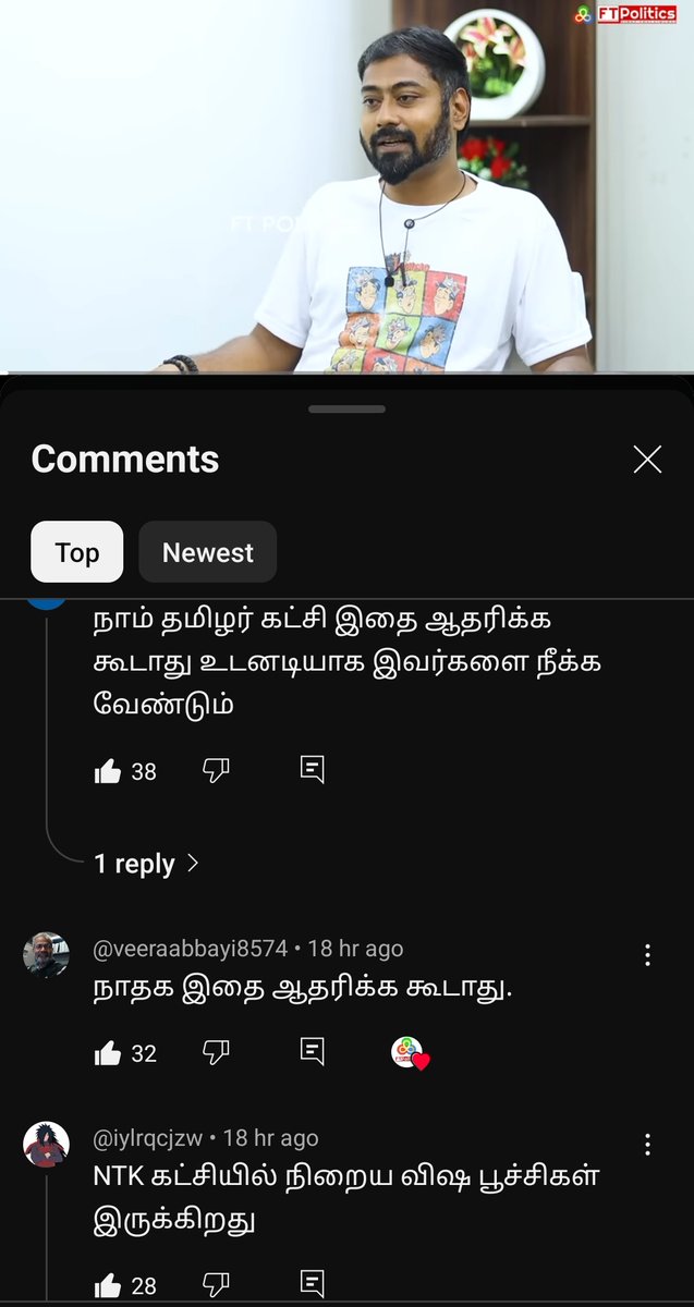 sahay_victory's tweet photo. 🟡 நாம் தமிழர் கட்சியின் இரண்டு பொறுப்பாளர்களுக்கும் (விஷப் பூச்சிகள்) எதிராக,

களத்திலும் அவர்களை நீக்க கோரி கண்டனங்கள் வலுத்து வருகின்றன! 👍✅💪

#FTPOLITICS
#நாதக_ஓரினச்சேர்க்கையாளர்கள்_பாசறை https://t.co/7iN7UGWQJl