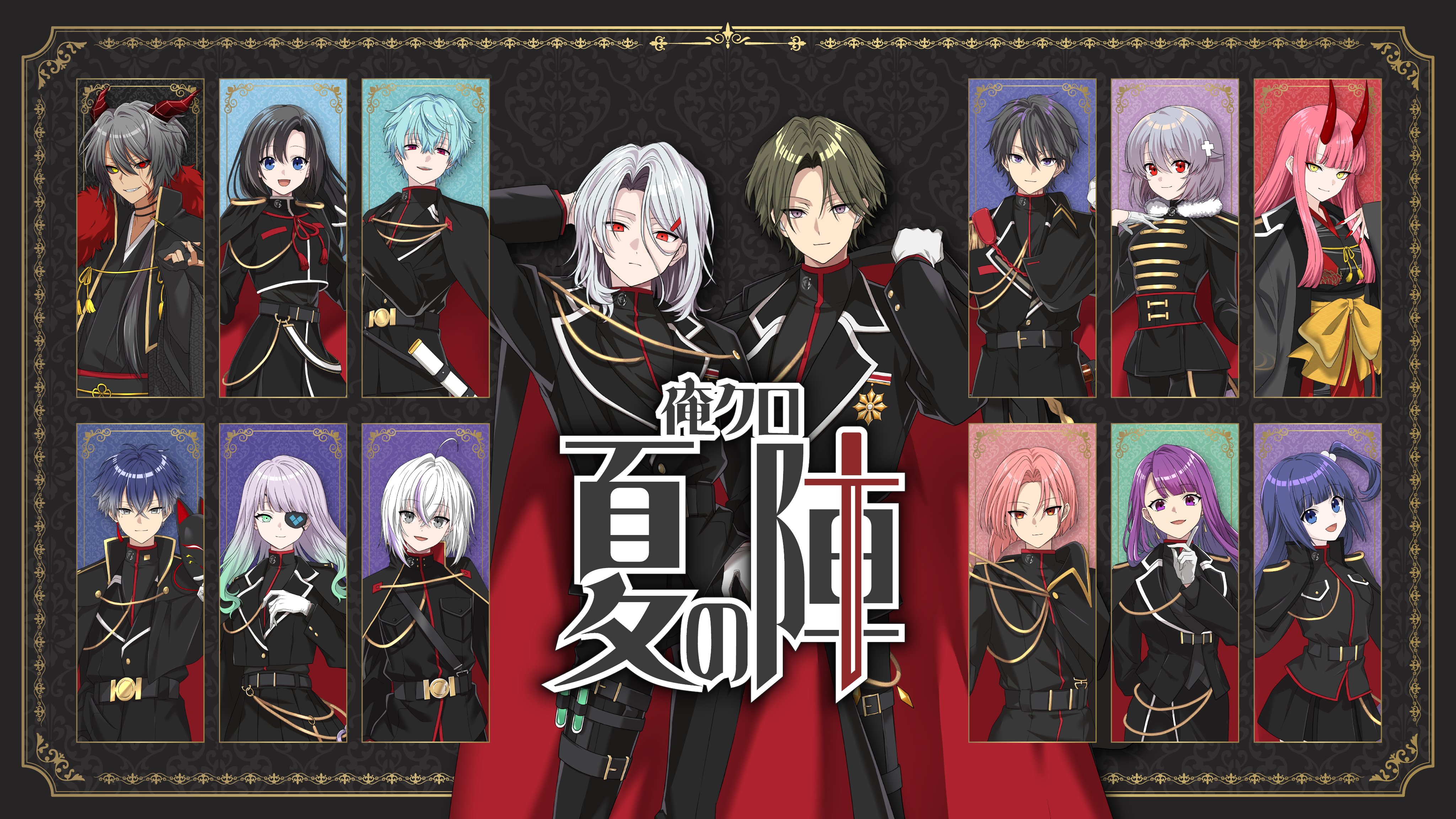 『俺クロ』憑かれた俺と黒神心霊相談所 Amazon.co.jp: 憑かれた俺と黒神心霊相談所 俺クロ ブロマイド