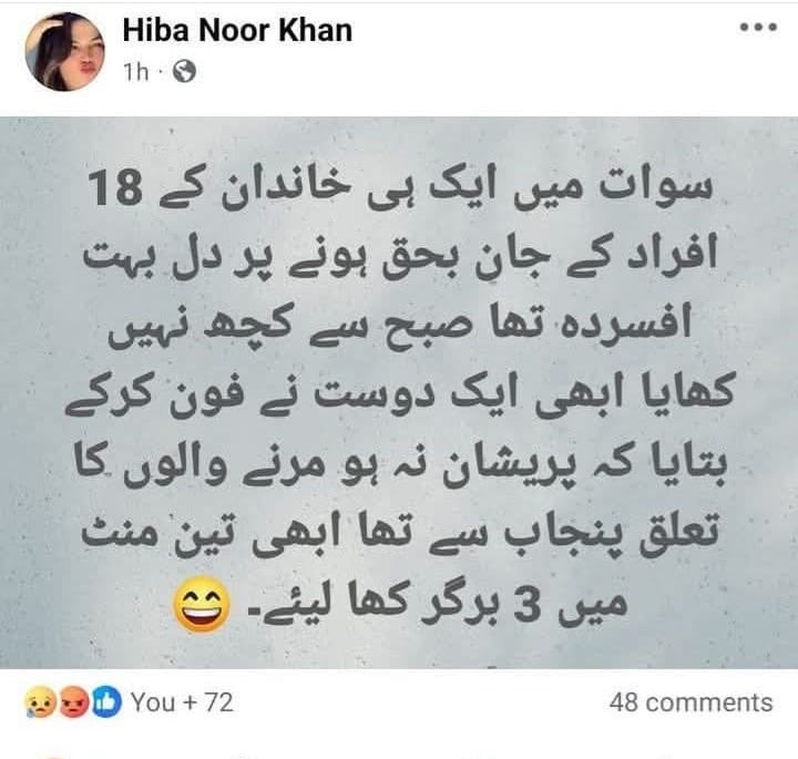 یہ جو پنجابیوں سے نفرت کے بیچ پشتون قوم پرست ڈال رہے اس کے نتائج بہت بھیانک نکلیں گے