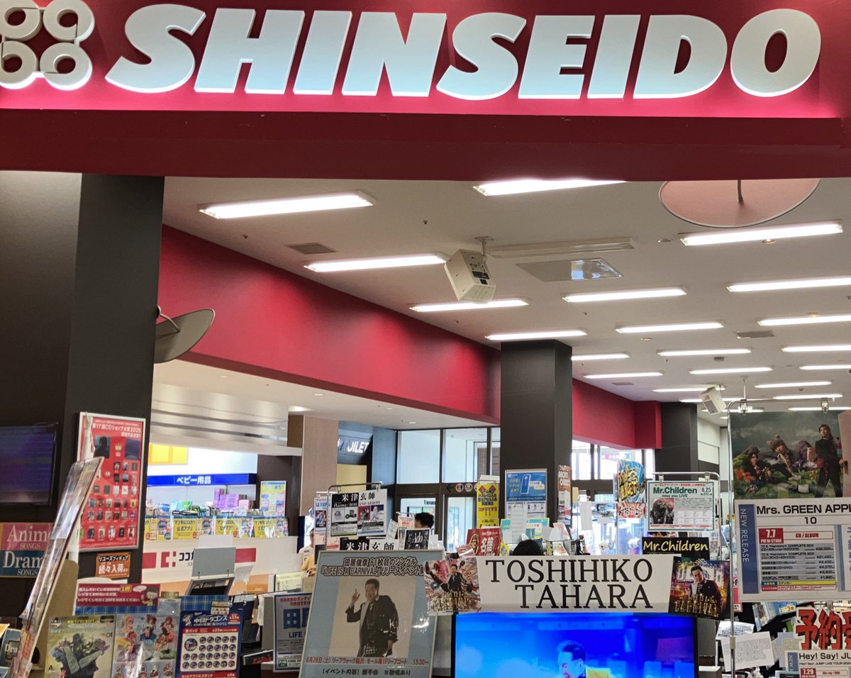 まもなく開催 【#田原俊彦】81th Single「LIFE IS A CARNIVAL