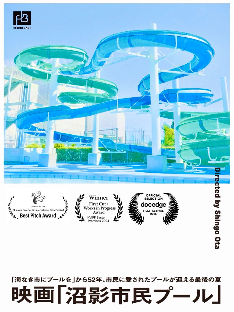 numakage_film tweet picture