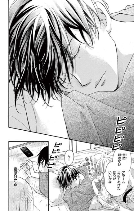 水瀬藍 水瀬藍(@namidausagi) さんのマンガ一覧 : 古い順 : 43ページ目