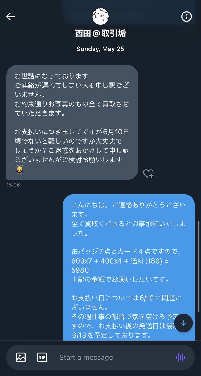 lenovazza's tweet photo. 【人探し】※注意喚起ではございません。
西田＠取引垢様（@nicida_tori）
#拡散希望

🌈🕒譲渡のお約束をしておりましたが、画像② 5/25以降連絡が取れずお取引が進行できない状況となっております。
上記日程後連絡取られた方/他垢・連絡先をご存知の方おりましたらご連絡頂けますと幸いです。↓ https://t.co/XzHFRT5MoB