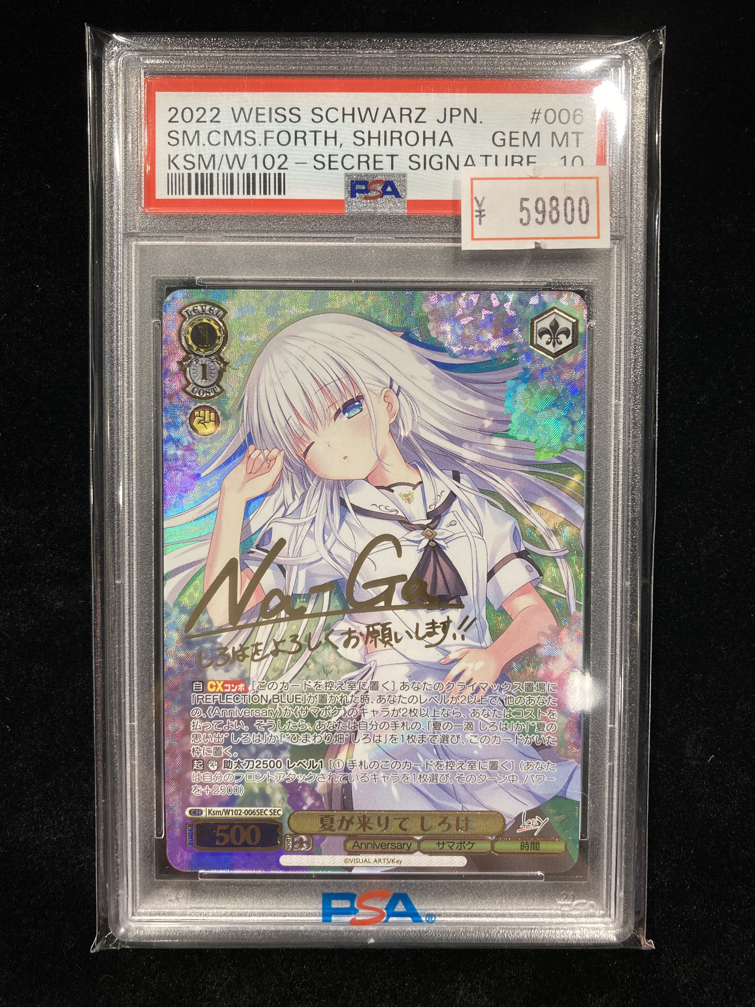 いつからかあなたが「明日原ユウキ」　SP chaosTCG サイン　psa10 いつからかあなたが「明日原ユウキ」 SP chaosTCG サイン psa10