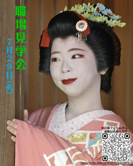 新潟古町芸妓👘柳都振興 (@ryutoshinko) / Posts / X