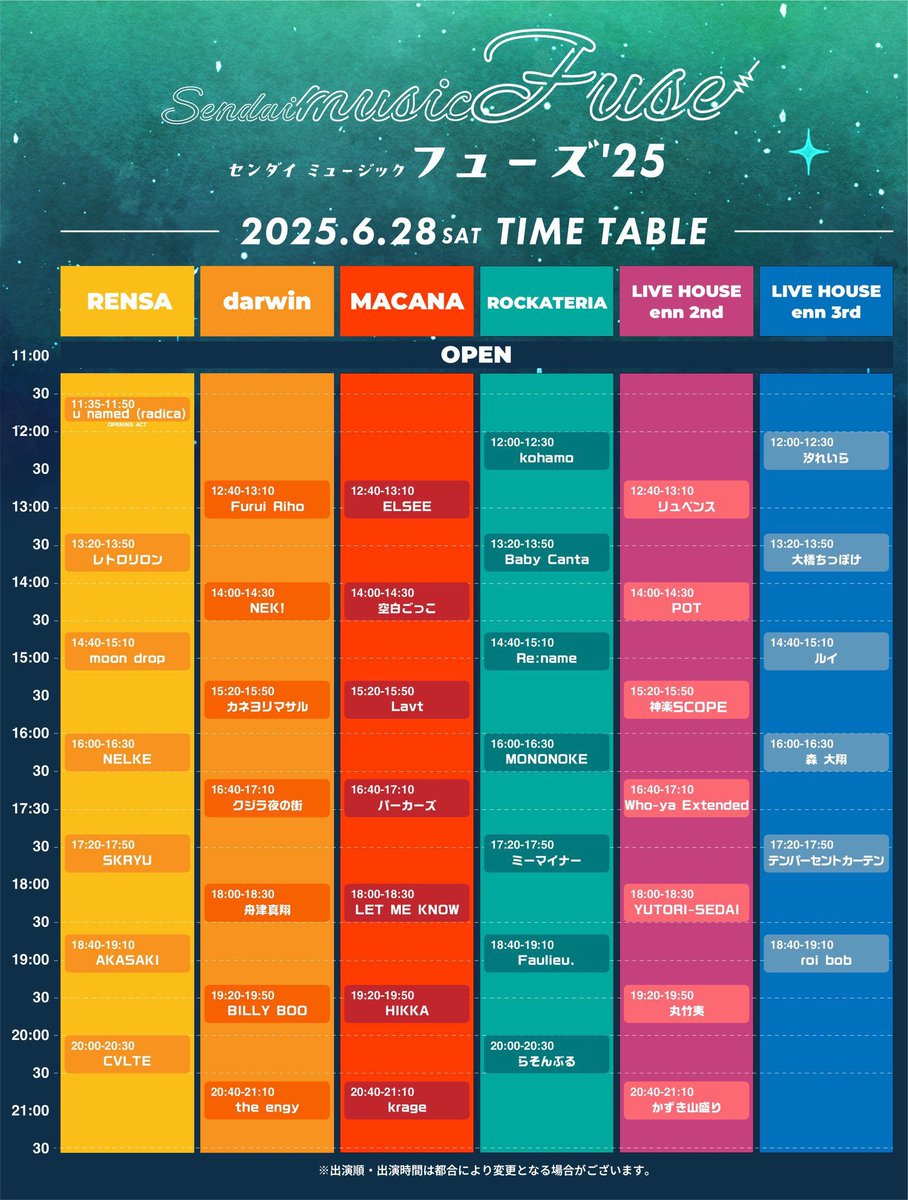 【本日】

『SENDAI MUSIC FUSE 2025』

🗓️6月28日(土)

🔵MONONOKEはROCKATERIAにて
16:00〜16:30に出演します！

初めての仙台LIVE！
会場でお待ちしております🔥

▼公式HP
kyodo-tohoku.com/artist/1204/

#SMF #SMF2025 #FUSE
<a href="/sendaimusicfuse/">SENDAI MUSIC FUSE 2025</a>