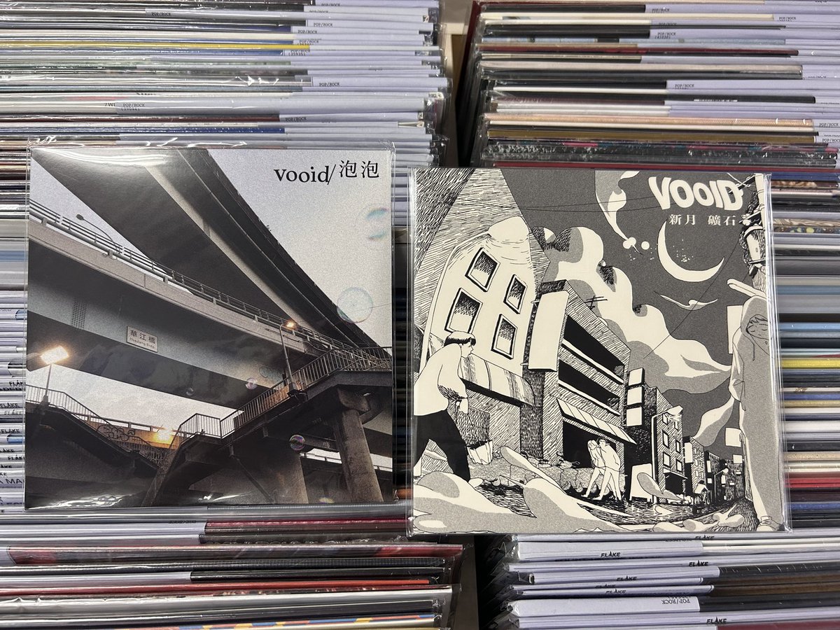 CARD、toddleとの共演は台湾のVOOID！！！！
台湾インディ伝説のバンド透明雑誌の洪申豪(モンキー)が率いるバンドの待望のNEWシングル！アルバムへの期待高まる2曲！前シングルもあり！！    
VOOID / 泡泡 / 怎麼說？懶得說。ＯＫ！ / 7" / ￥2,200 flakerecords.com/search.php?pag…