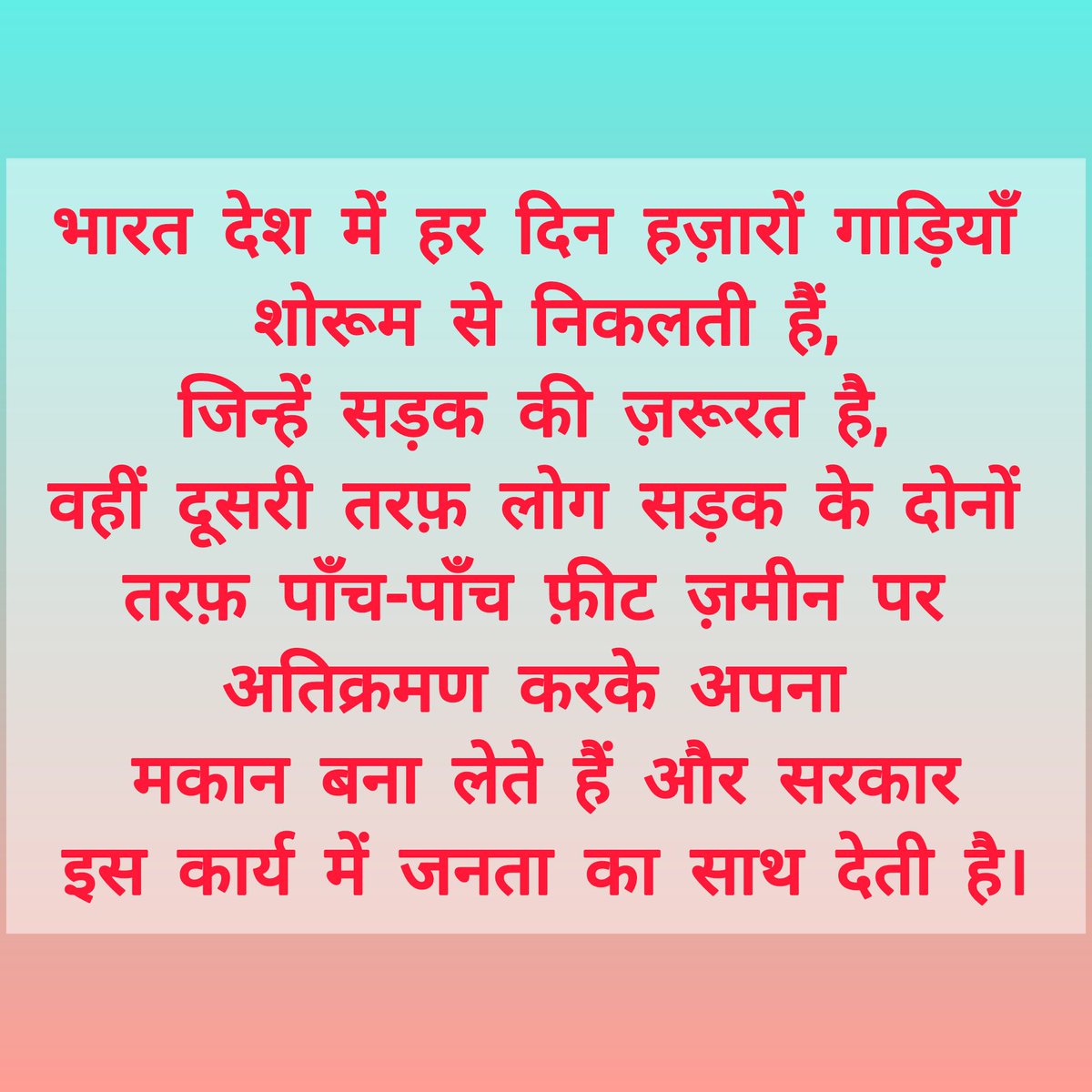 Wake_Up_India07's tweet photo. @Ra_THORe सड़क बनने से पहले सीवरेज, पानी और ड्रेनेज लाइन डाली जा रही है
लेकिन सड़क की जमीन पर जिन भूखंडधारियों ने पांच फिट दोनो तरफ अतिक्रमण कर रखा है वो कब हटेगा।
मकान के छज्जे, खुर्रे, चबूतरे, खतरनाक गड्ढे सड़क से कब हटेंगे।
अतिक्रमण पर पीला पंजा कालोनियों में कब चलेगा। #enchroachment https://t.co/t8HSG54vlp