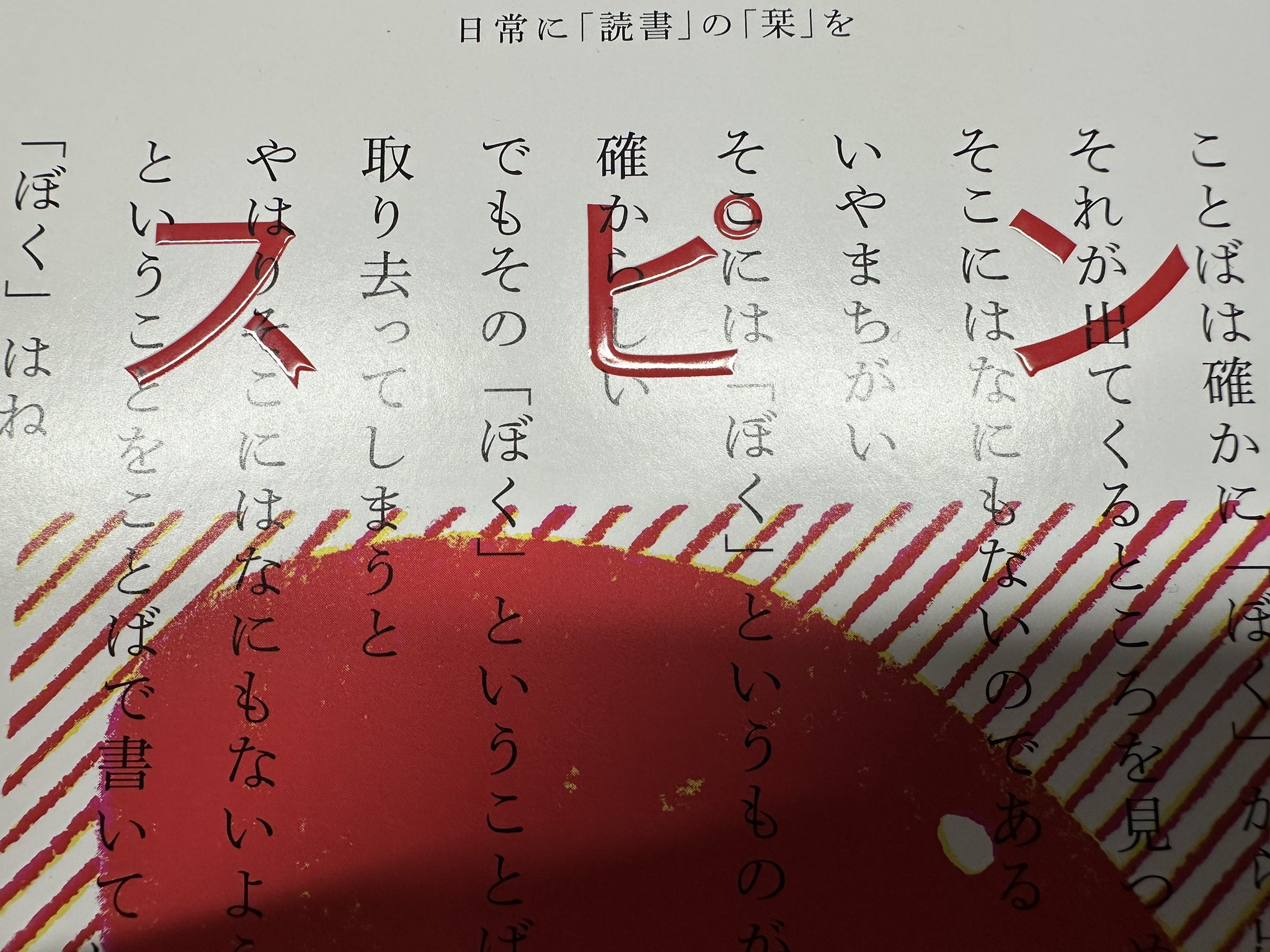 発売直後から大反響!!】「紙」にこだわったオールジャンルの新