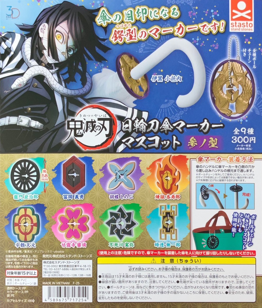 🍁🙌6/28 広島店新商品入荷🙌🍁 #スタンドストーンズ 3Dファイル