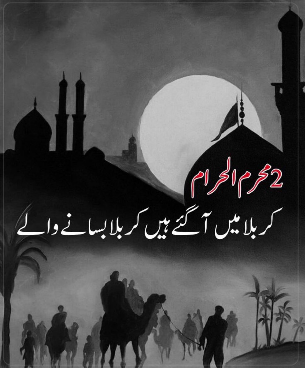 Karbala aa gye , Karbala ko basne wale 
💔
 #PTI_Followers
