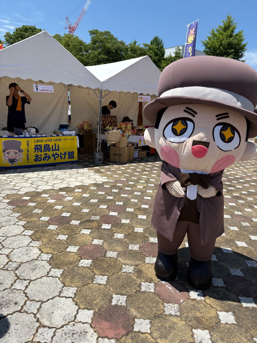 しぶさわくん【公式】 (@shibusawakun) / Posts / X