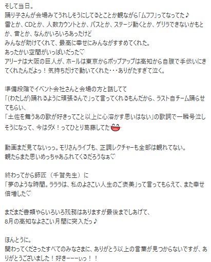 kanaamiyukanami's tweet photo. 凹むことひとつあって悲しいから心落ち着けるために！
まだやることある残務からちょっと逃避がてら！

前髪ぱっつん(2018年)→今まで。

いつか書くから！ってずっと言ってた、
EXPOよさこい2025×佳奈美
をようやく書きました(*´ω｀*)
いのうえさん並みの長文です☺️ https://t.co/izTYeMMtcl