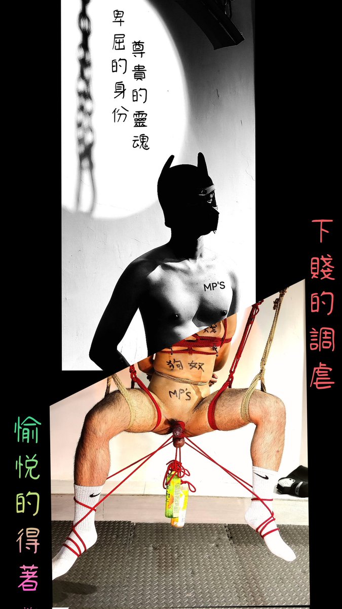 大志哥哥 (@bigbrother_hk) on Twitter photo 感謝
<a href="/slavedogstudent/">Hkslavedog🐶</a>
的配合!
本是分開完成的作品,
但原來拼合了,
感覺意境更上一層,
有看明白嗎?
標引;
<在最卑微,
下賤及淫蕩的身軀,
才能看到,
最堅定尊貴的靈魂!>
註:
1. 內含同性調虐內容
未成年及不喜者勿看
2. 玩者已成年
及同意分享
3. 調虐有一定程度危險
不要模仿 感謝
<a href="/slavedogstudent/">Hkslavedog🐶</a>
的配合!
本是分開完成的作品,
但原來拼合了,
感覺意境更上一層,
有看明白嗎?
標引;
<在最卑微,
下賤及淫蕩的身軀,
才能看到,
最堅定尊貴的靈魂!>
註:
1. 內含同性調虐內容
未成年及不喜者勿看
2. 玩者已成年
及同意分享
3. 調虐有一定程度危險
不要模仿