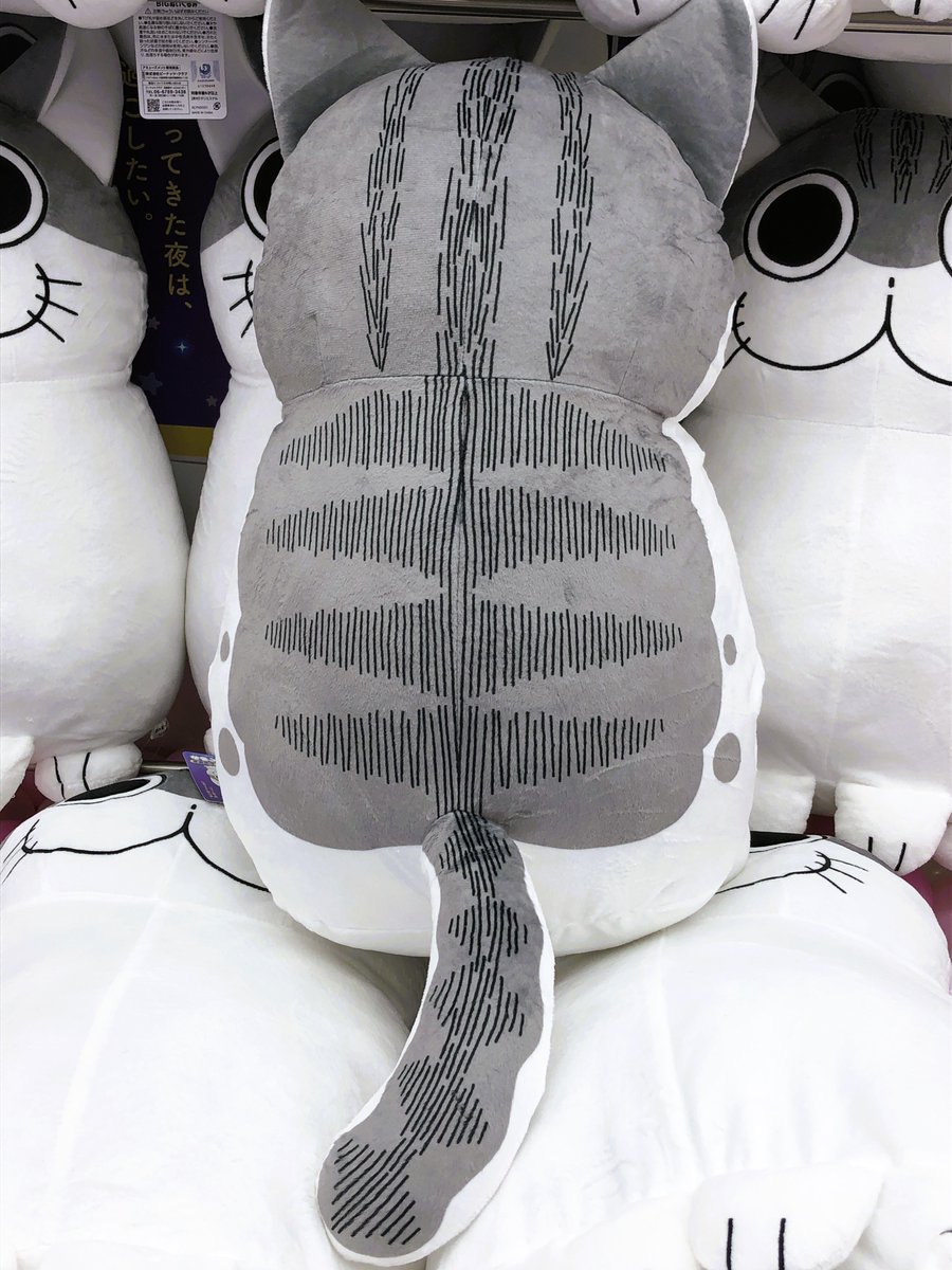 gigo限定　夜は猫といっしょ bigぬいぐるみ 夜は猫といっしょ BIGぬいぐるみ GIGO限定 キュルガ - メルカリ