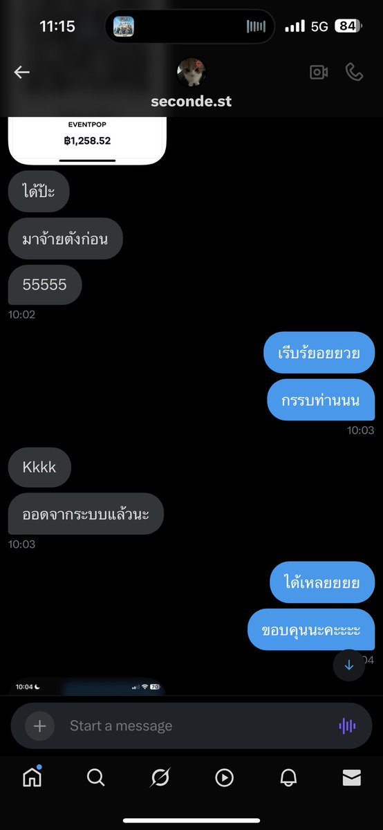 chobtornnee's tweet photo. ติดภารกิจกดงานชน แต่ร้านรีบตามมาจ่ายสุด ปิดงานไว อิอิ #ticketbyseconde https://t.co/yJ6Gm5VZyg