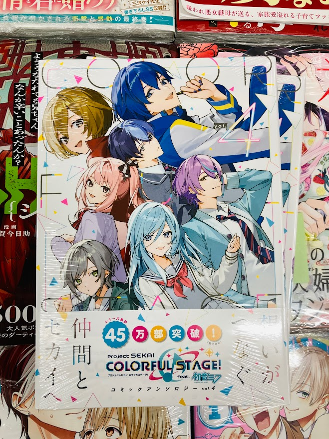 🩵書籍情報🩵】 『#プロジェクトセカイ カラフルステージ！ feat. 初音