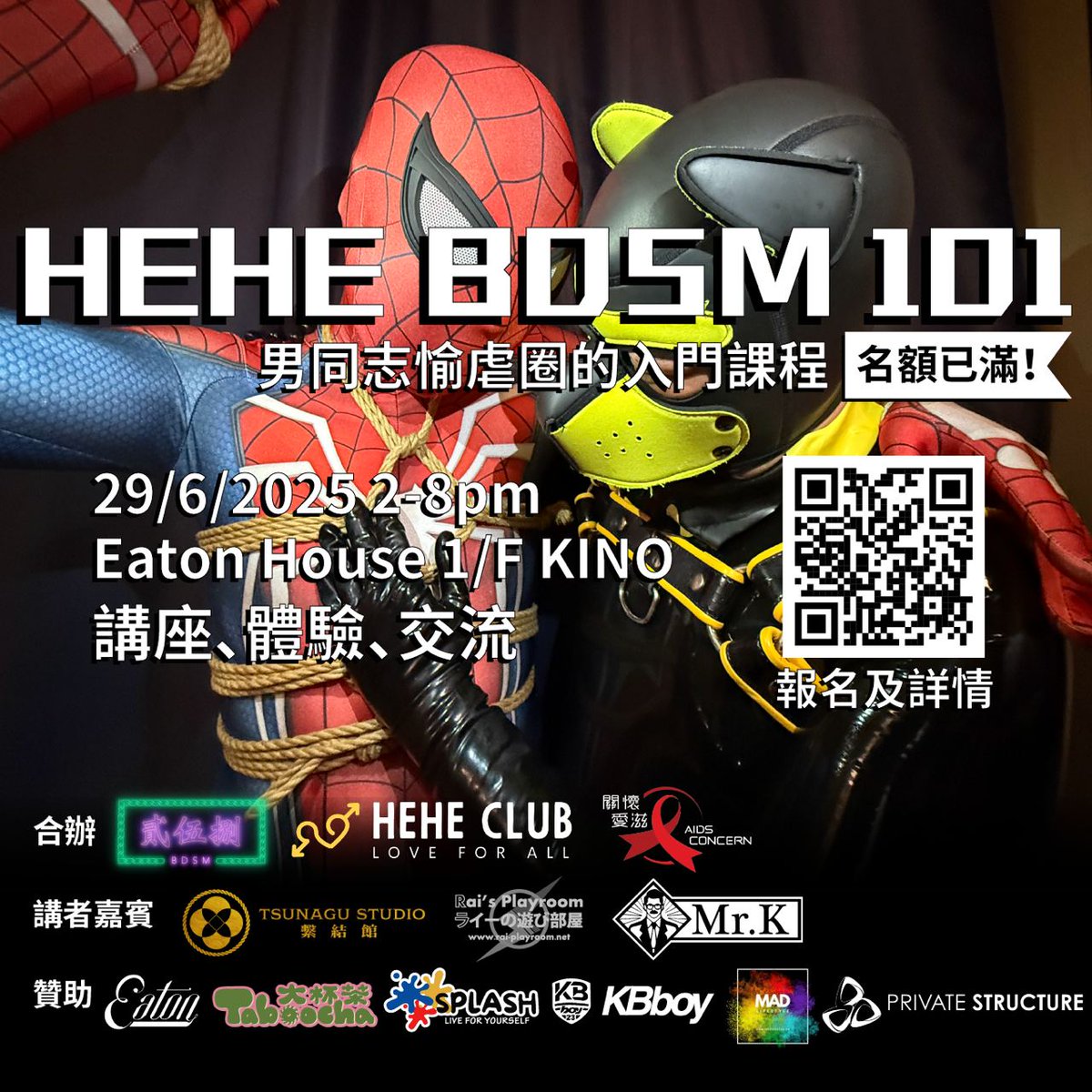 #活動寸前追加 <a href="/kbboy_official/">KBboy</a> 
#bdsm101