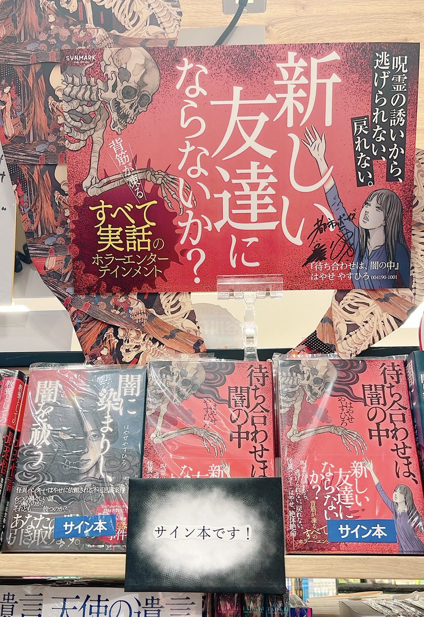 ルミネ荻窪店】 昨日 #都市ボーイズ #はやせやすひろ さんのサイン会は