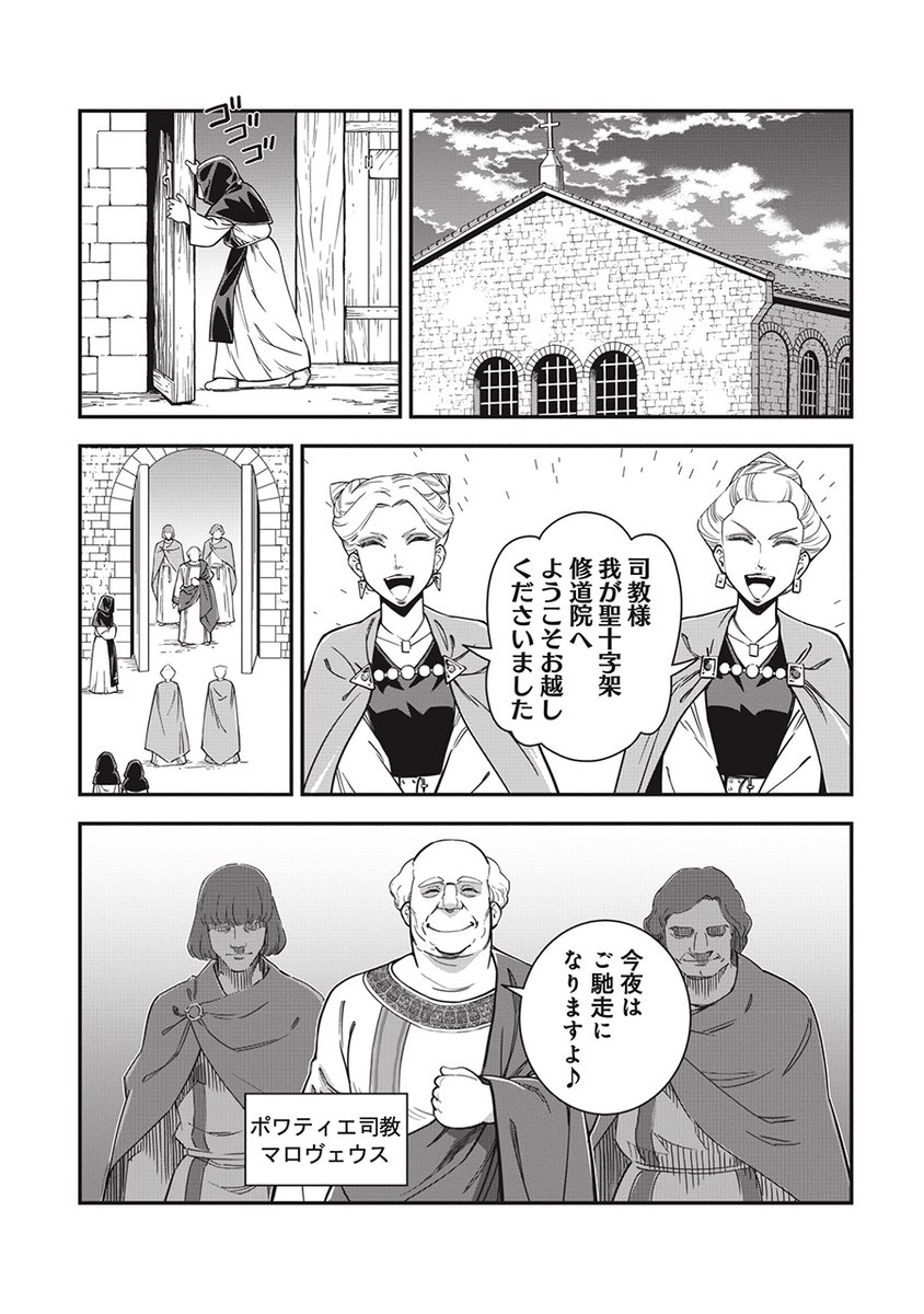 「二人の灰かぶり姫が勝負服で晩餐会へ」(2/5) 