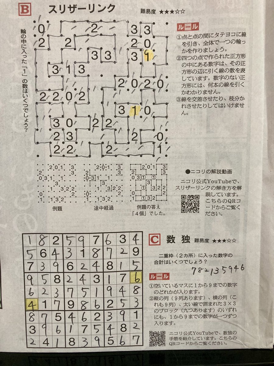 ねこふんじゃった on X