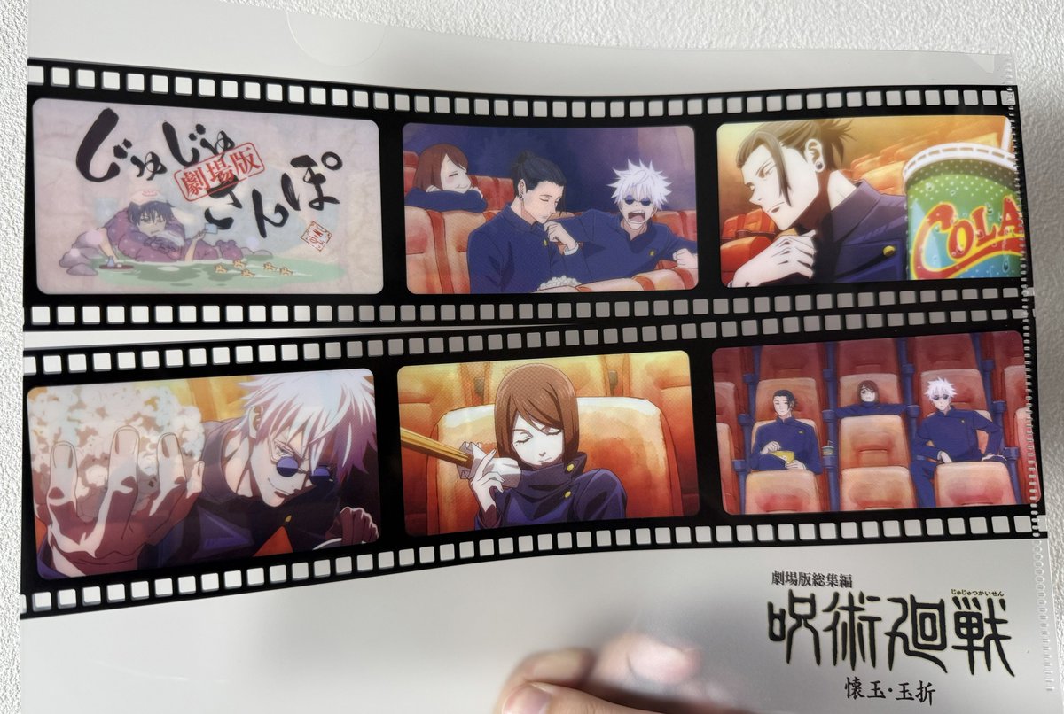 やっっと呪術観れた✨高校の時の硝子ちゃんが1番かわいい！！展開考えたらめっちゃ寂しいし、エンディングで切なさ半端なかった。。。あの映像はずるいなぁ