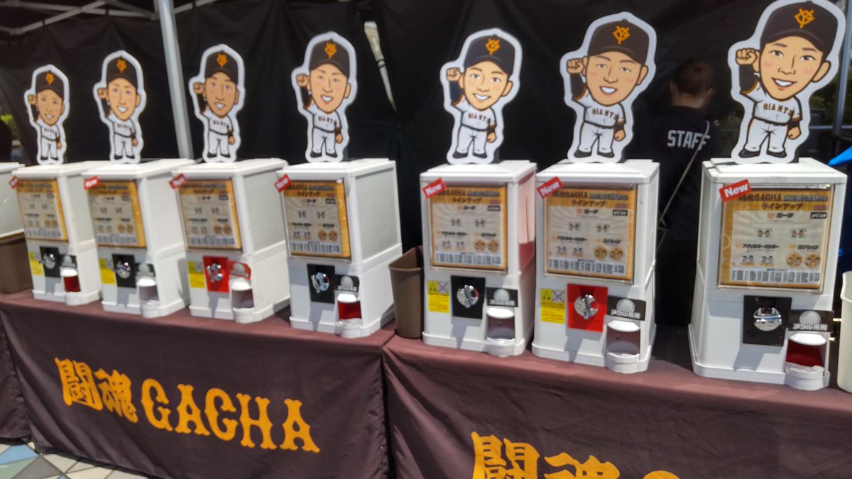 読売巨人軍（ジャイアンツ）グッズ情報 on X