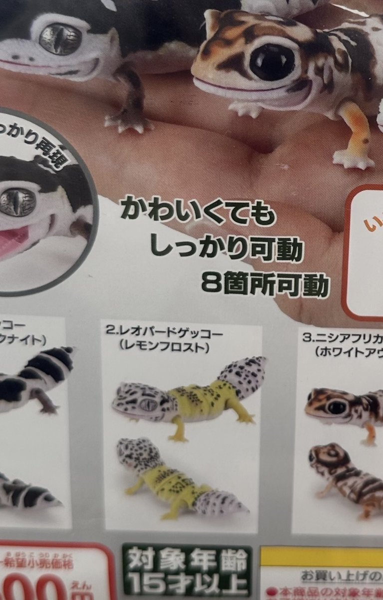 mutou710's tweet image. ガチャガチャで、これってレモンフロストじゃね??ってのがさすがにハイイエローって書いてあるよねって友達と話してたら、え?レモンフロストってモロ書いてありましたよ?って聞いて、、ほんとに書いてあるやつもあった笑