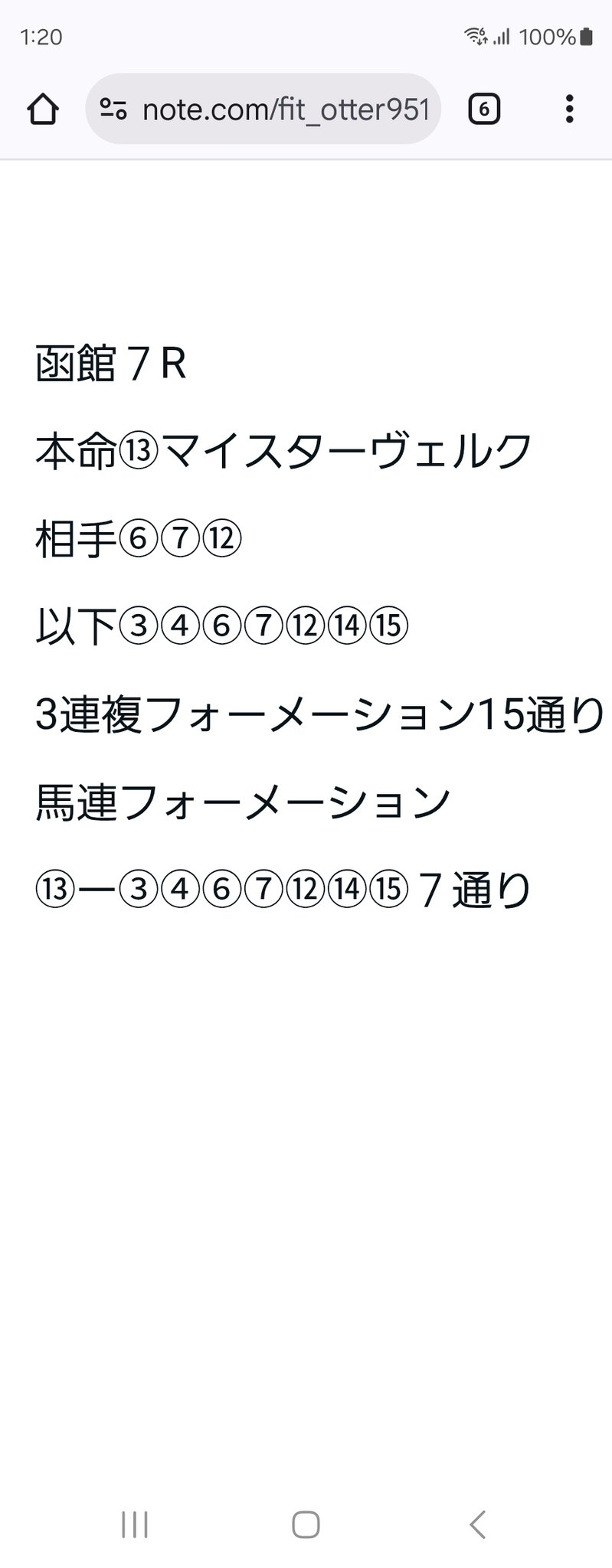 P☆コメント前にプロフ必ず読んで下さい！ 藤田 伸二 on X: 