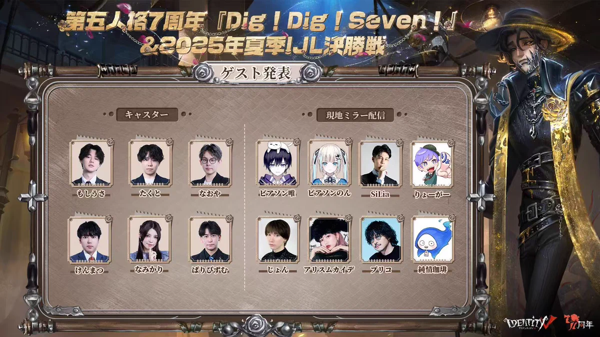 公式】IdentityV 第五人格 on X: 