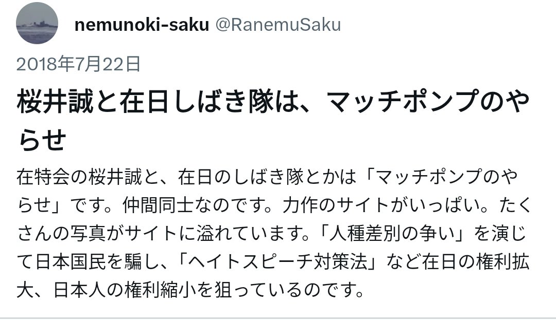 外野の皆さんって自分の街の駅前にこういう騒音街宣が次々現れても平気なんですか？
これしか方法ないって何時代？

河合ゆうすけ戸田市議やへずまりゅう氏を応援し
礼儀を守ってできる事をやっている議員を「もっと過激にやらないと伝わらない」だのと叩く

県外から行政に電凸などして業務妨害

は？
