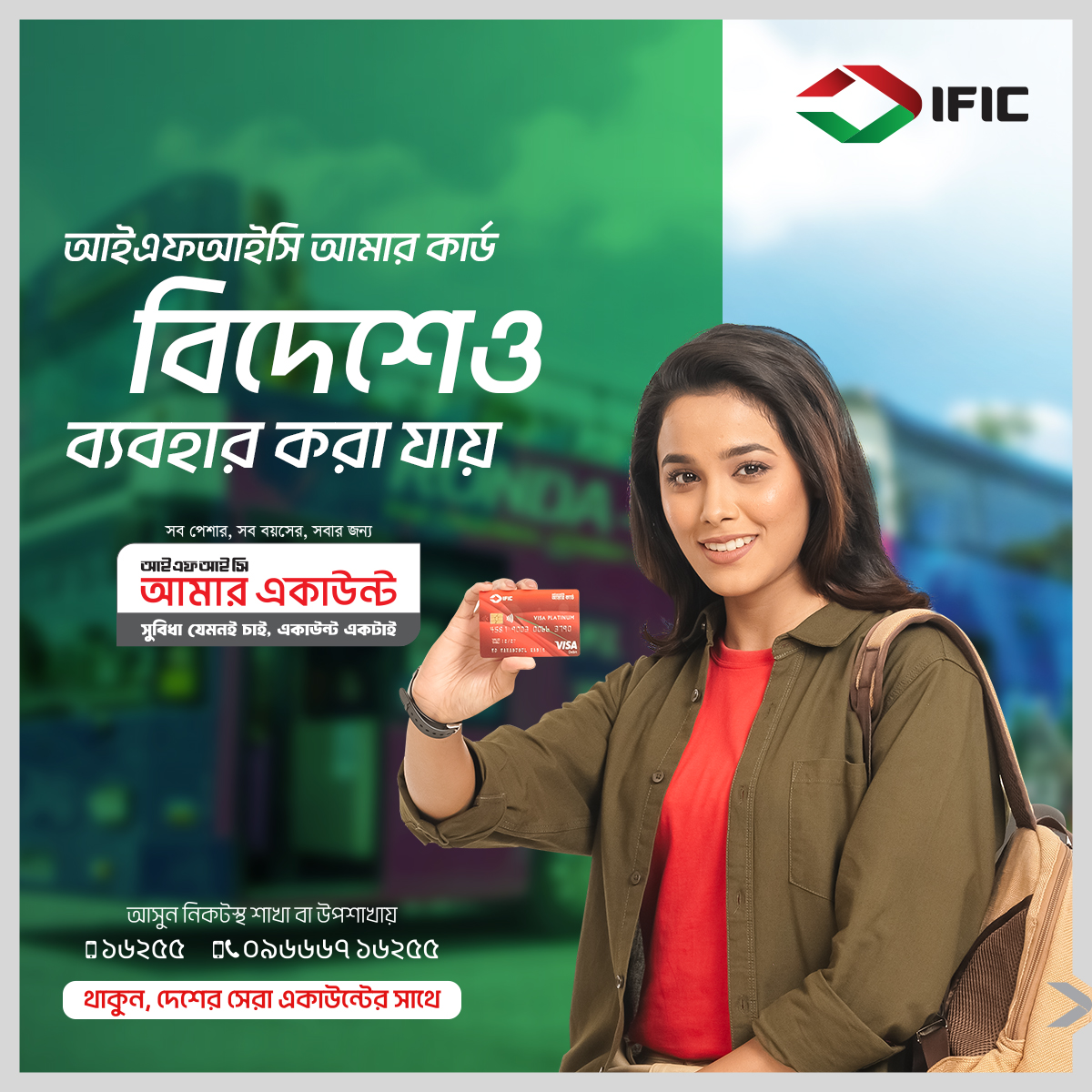 ificbankplc's tweet photo. সুবিধা যেমনই চাই,
একাউন্ট একটাই।

সব ব্যাংকিং চাহিদার সেরা সমাধান
আইএফআইসি আমার একাউন্ট।

#আইএফআইসিআমারএকাউন্ট
#আইএফআইসিব্যাংক
#IFIC #AamarAccount https://t.co/RAQldFLJG1