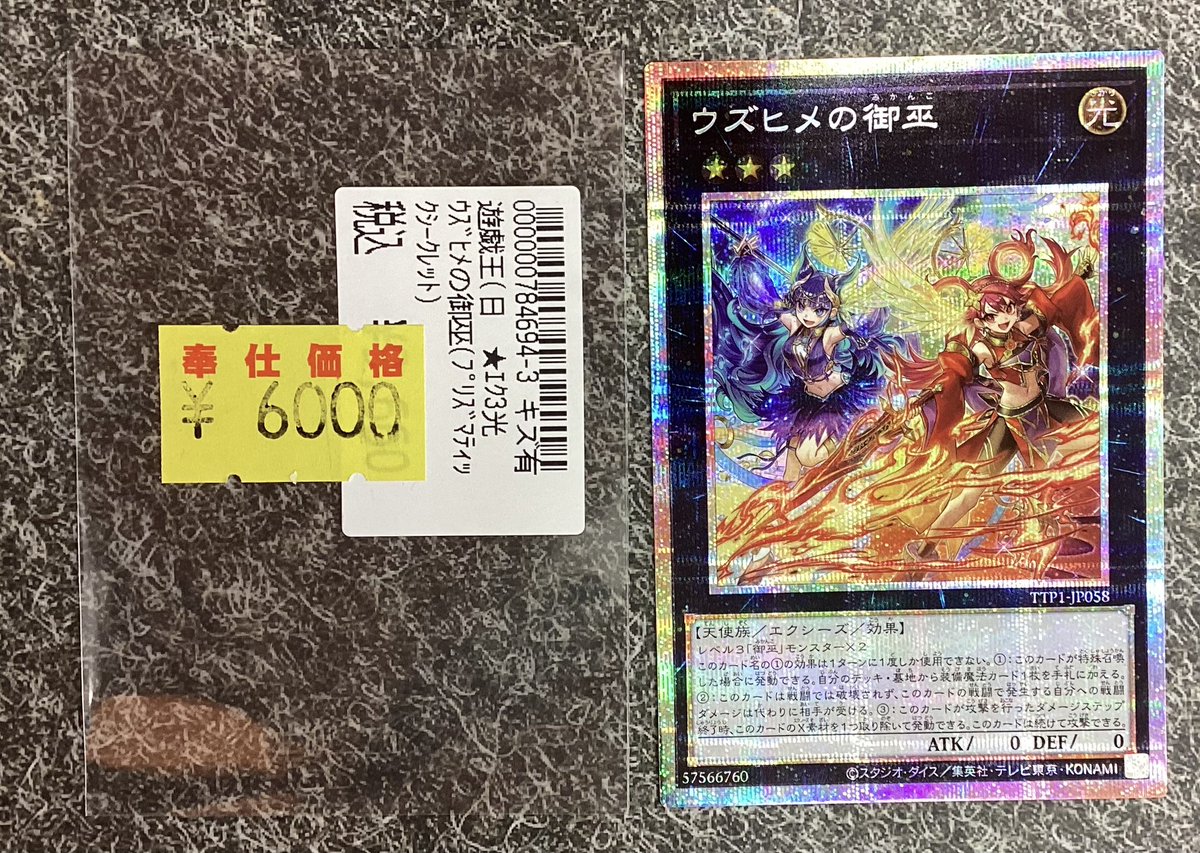 ウズヒメの御巫　プリズマ　美品 61LZ-+lVNTL._UF350,350_QL50_.jpg