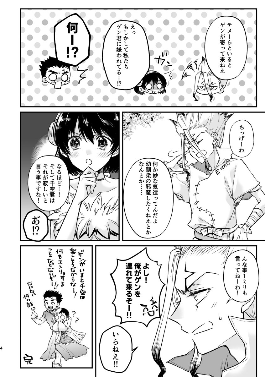 おさななと千ゲ(未満) 