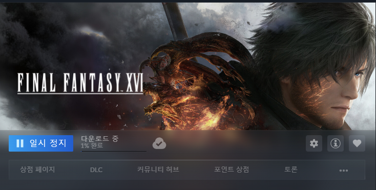 파판에 다시 정붙이려고 삿어
