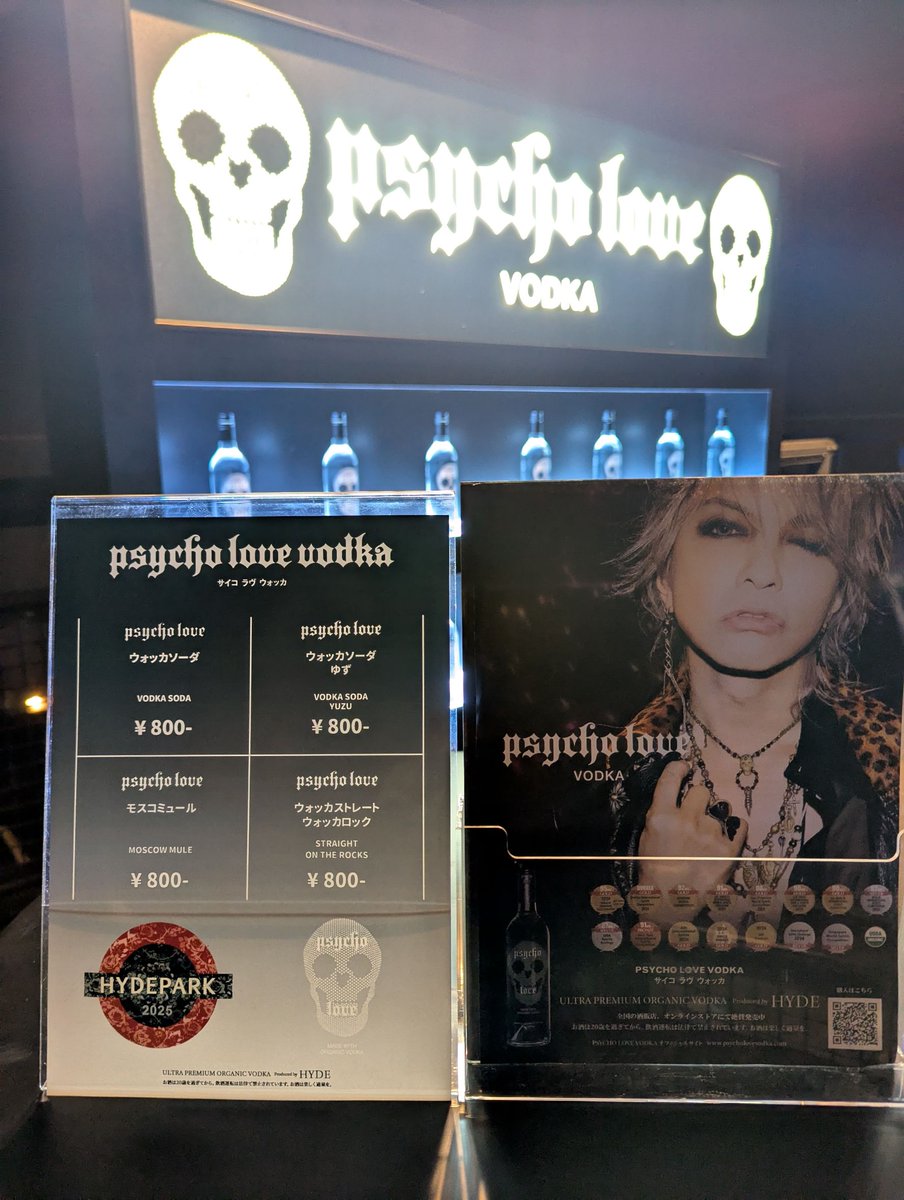 PSYCHOLOVEVODKA's tweet image. HYDE PARK 2025
Zepp Haneda DAY1
PSYCHO LOVE VODKAブース OPEN !!
新しいフォトブースも設置 !!
是非、ご利用ください !!
#HYDEPARK2025
#PSYCHOLOVEVODKA
#HYDE